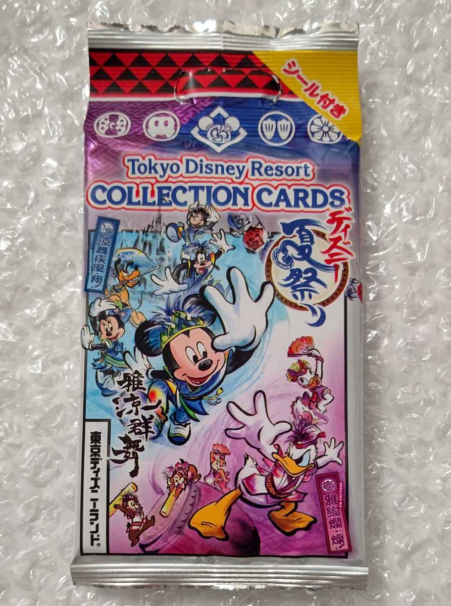 ディズニー カード シール コレクション まとめ売り www.sathobby.com