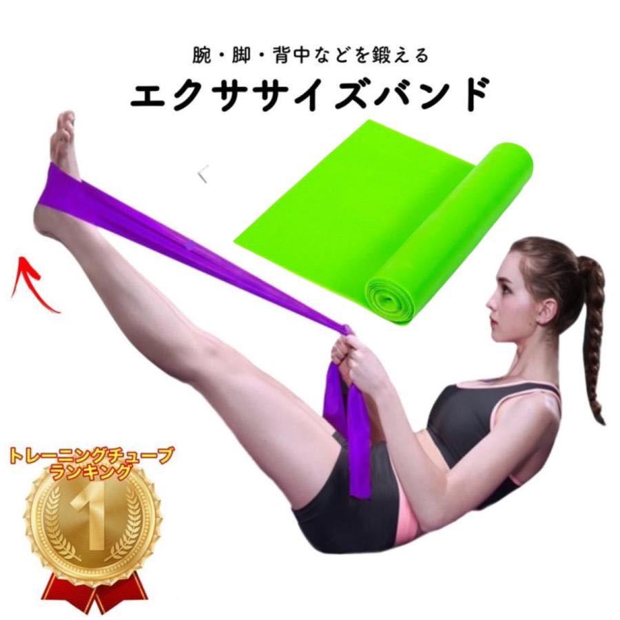 公式ショップ】 エクササイズバンド 5本セット 体幹 トレーニング