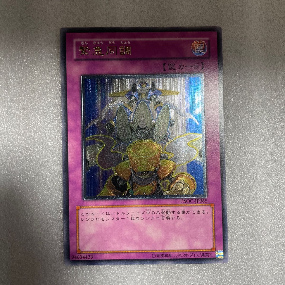 遊戯王++ 初期 遊戯王の新品・未使用品・中古品(26ページ目 遊戯王++ 初期 遊戯王の新品・未使用品・中古品(26ページ目