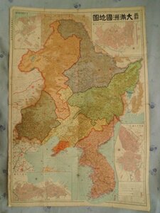  newest large full . country map ...* new capital *. heaven * large ream urban area map 78*54cm Showa era 7 year . version printing full . China vbcc