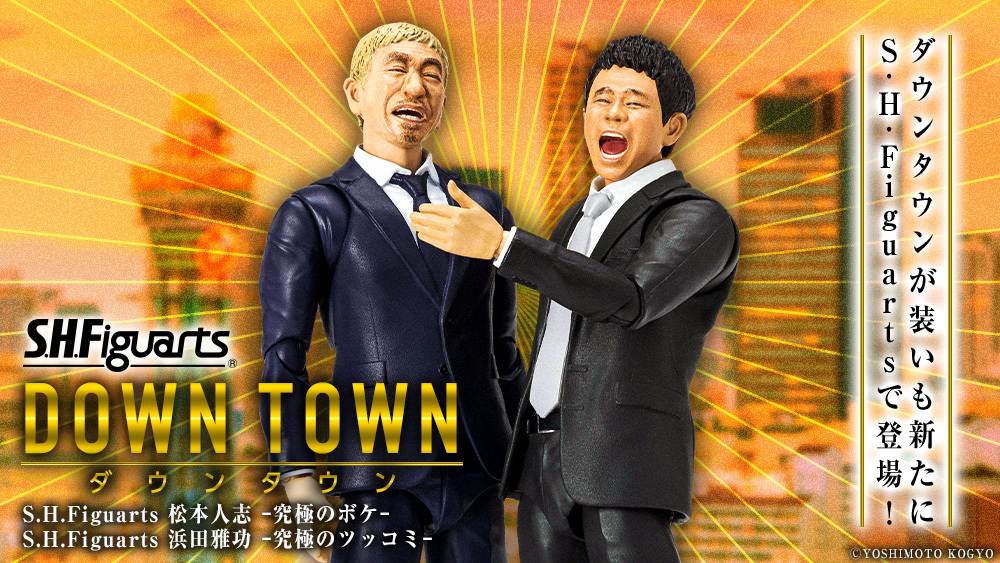 ヤフオク! -「s.h.figuarts 松本人志」の落札相場・落札価格