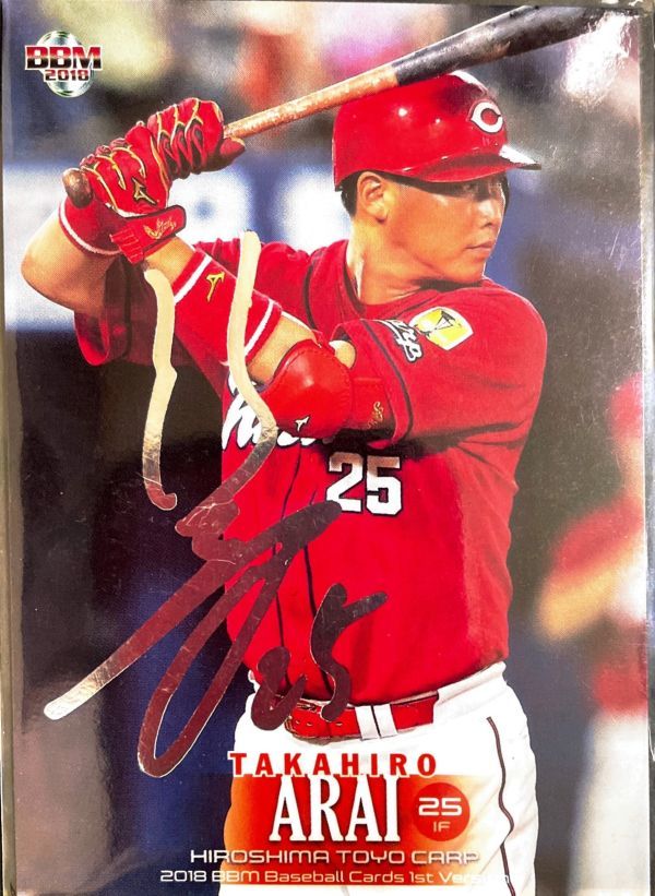 ヤフオク! -「カープ 新井 サイン」の落札相場・落札価格