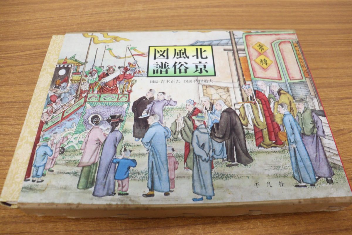 近世風俗図譜 全13冊 小学館 希少 本、雑誌 人文、社会 kian24.ru