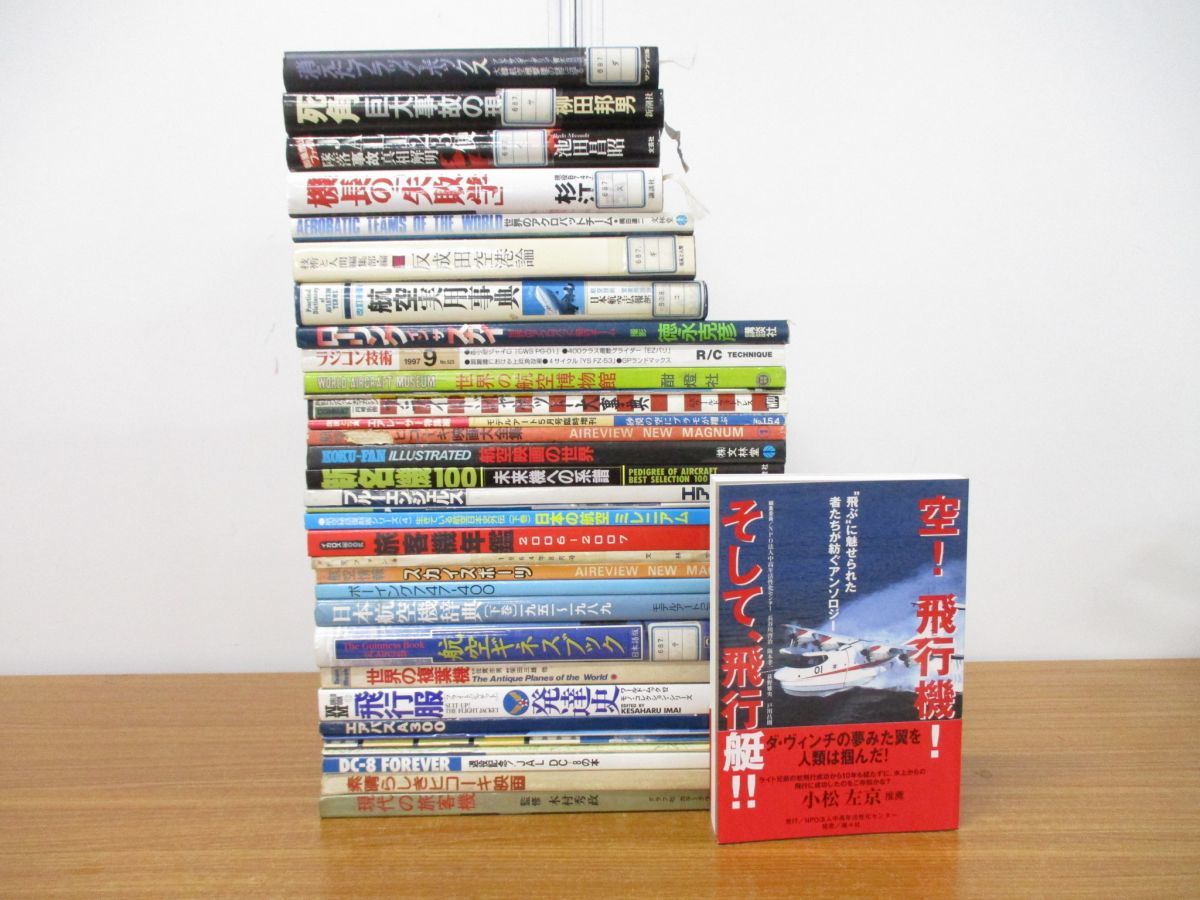 ヤフオク! -「事故」(航空機) (趣味、スポーツ、実用)の落札相場・落札価格