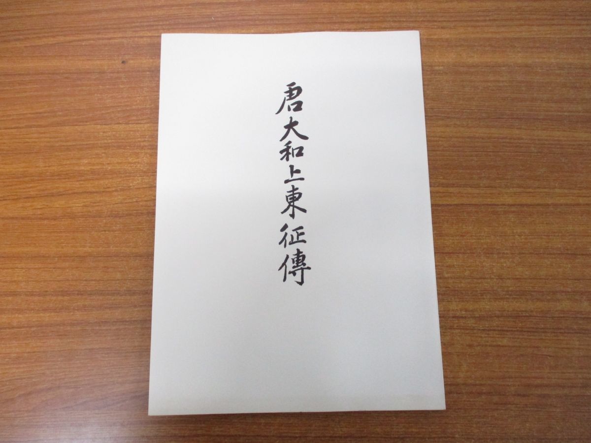 黄帝内経素問註証発微 オンラインストアサイト www.urbanbug.net