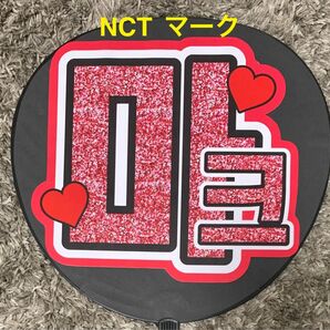 NCT DREAM マーク　うちわ文字