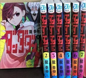 ダンダダン 全巻セット(2022年10月時点) 1-7巻セット/d6351-0043-S69