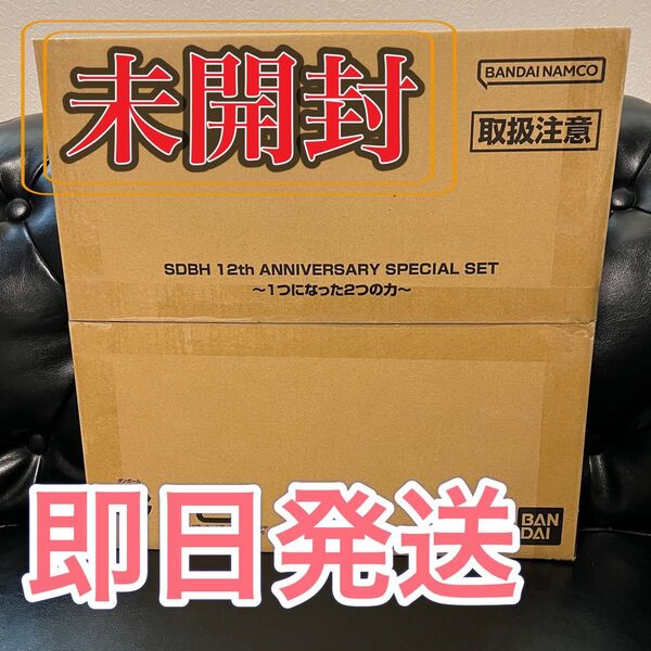 新品 未開封 スーパードラゴンボールヒーローズ 12th バインダーセット