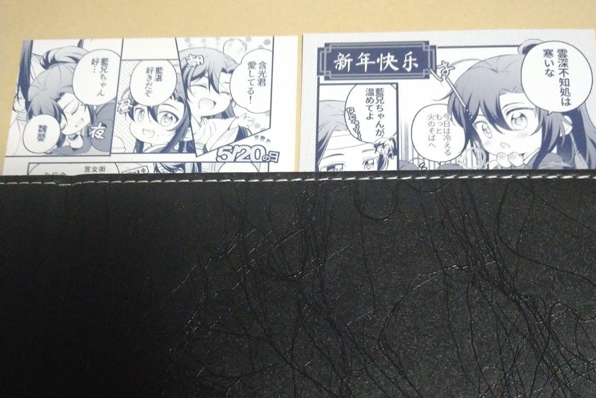 魔道祖師 ロシア版 特典付き ポスター マグネット 数量限定発売