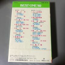 六段　箏の名曲 BEST ONE'82 国内盤カセットテープ▲【未開封新品】_画像3