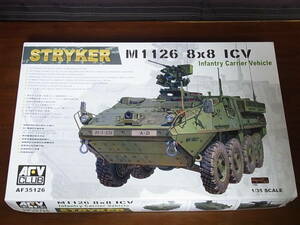 003■AFV CLUB■　M1126　8×8　ICV　Infantry Carrier Vehicle　STRYKER　/未組立プラモデル　ストライカー　1/35　AF35126