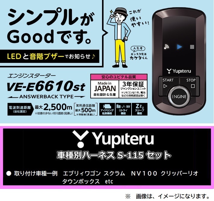 2023年最新】ヤフオク! -エブリィワゴン(リモコンスターター)の中古品