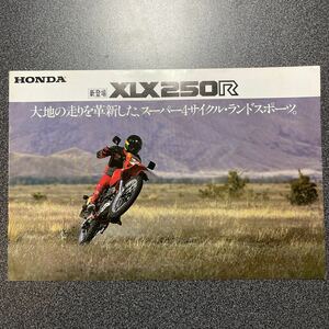 バイク カタログ オフ車 HONDA ホンダ XLX250R 中古品！