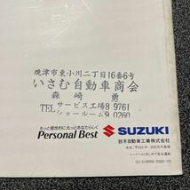 カタログ SUZUKI スズキ エスクード エスプリ ランナバウト 4×4 1988年 (昭和63年) 6月版 中古品！_画像4