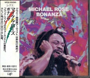 即決・送料無料(2点で)◆マイケル・ローズ Michael Rose◆Bonanza◆Dummy Badda Boys Badda Boys Hurry Home Baby Foot Ball◆(a5521)