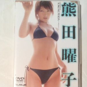 熊田曜子DVD 