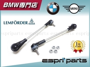 BMW F30 F31 F34 320i 320d 328i 335i 330i 330e 340i Hybrid3 front stabi link rod vent Ram support left right 31306792211/212