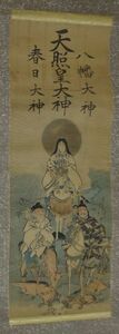 Art hand Auction Rare antique, Sansha oracle painting, shrine, Amaterasu Omikami, Hachiman Okami, Kasuga no Okami, three figures, divine painting, paper, hanging scroll, Shinto, Japanese mythology, color painting, Japanese painting, calligraphy, calligraphy, antique art, Artwork, book, hanging scroll