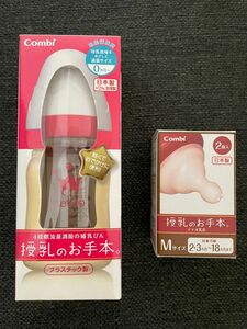 コンビ テテオ 授乳のお手本 哺乳びんプラスチック製 160ml SSサイズ乳首付 combi Mサイズ 2個入りテテオ乳首