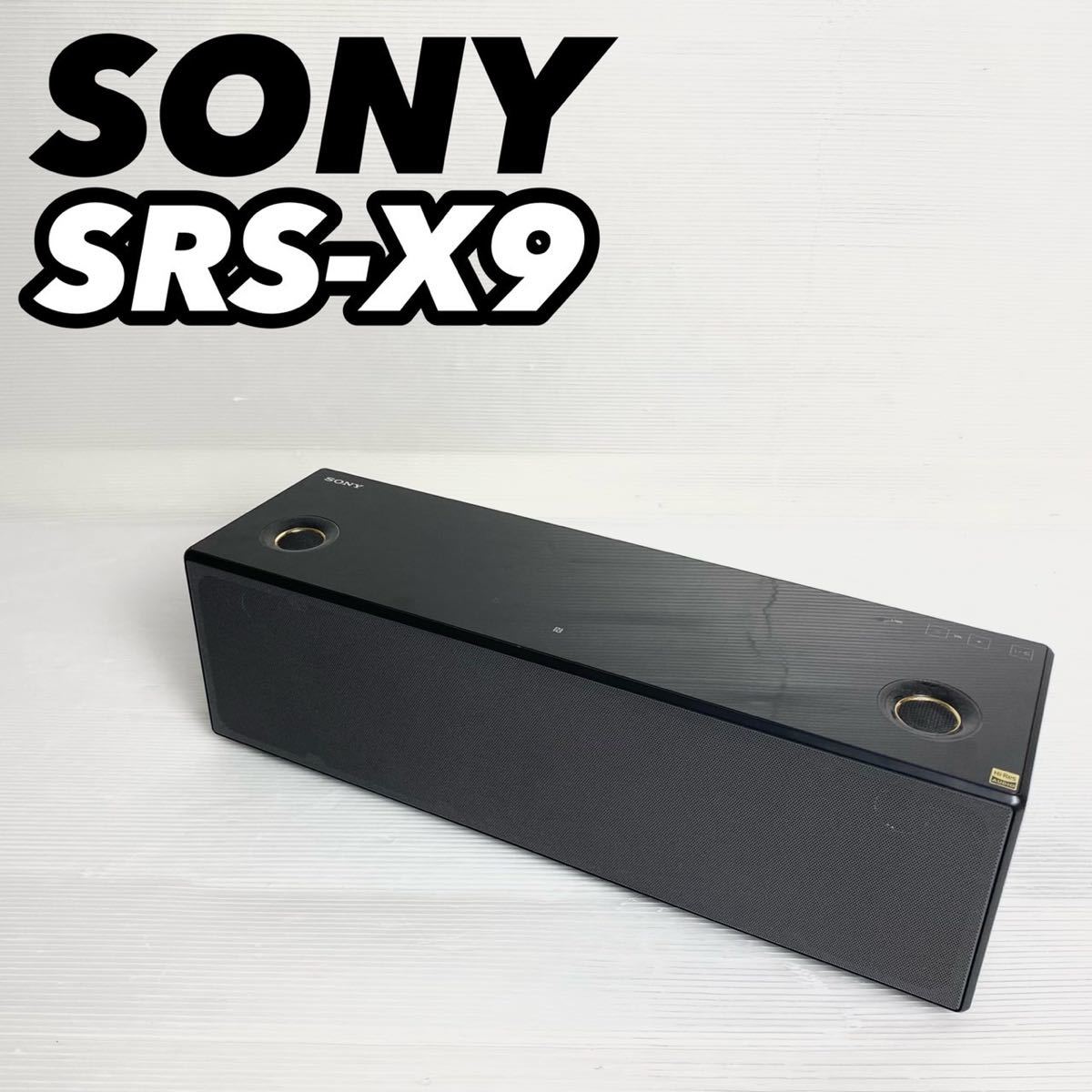 買取 おすすめ SONY SRS-X9 Bluetooth スピーカー アンプ