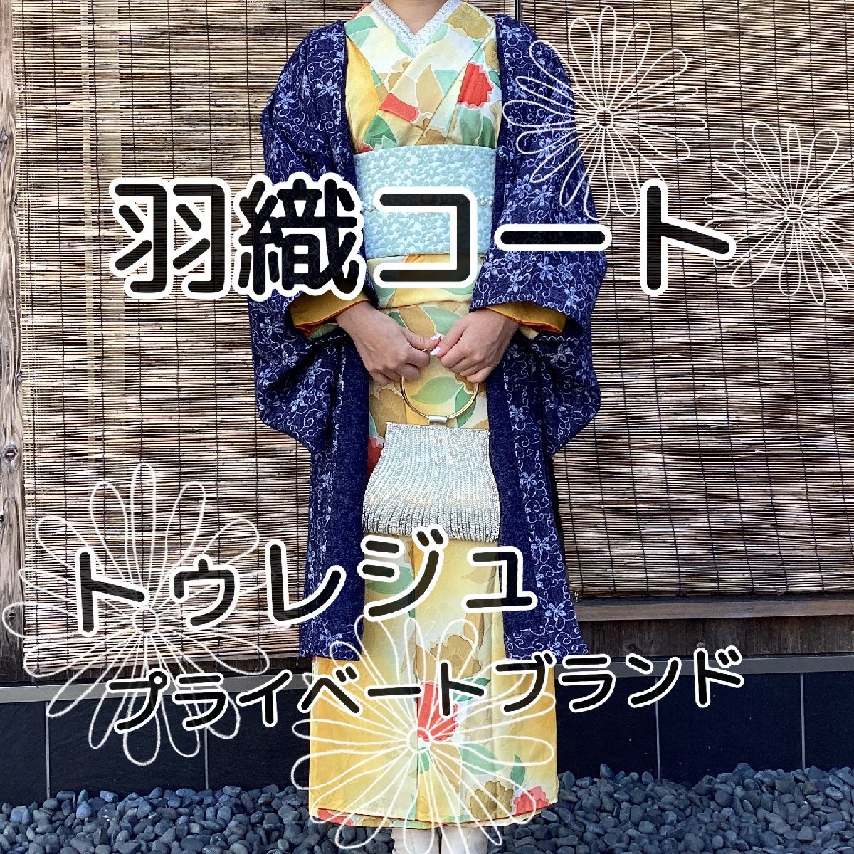 ヤフオク! -ウール着物 羽織の中古品・新品・未使用品一覧