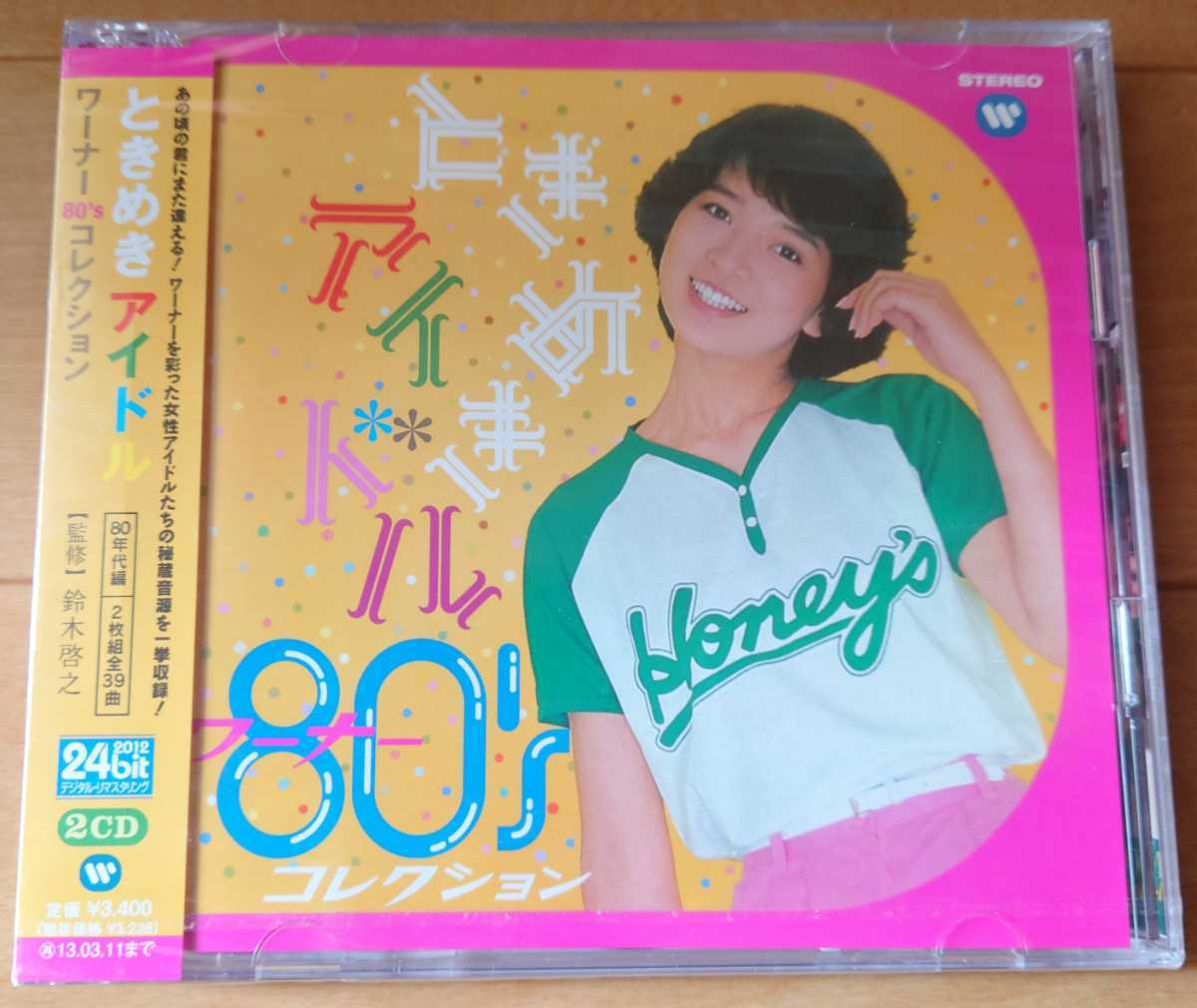 2023年最新】ヤフオク! -武田久美子 cdの中古品・新品・未使用品一覧