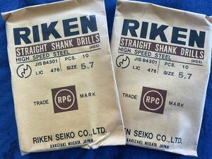 ★長期在庫処分★RIKEN 鉄工用 ドリル 5.7mm 10本入×2パック