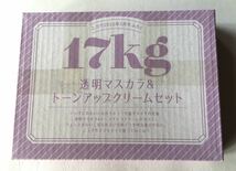 【nicola 2023年3月号付録】17kg透明マスカラ&トーンアップクリーム（未開封品）_画像4