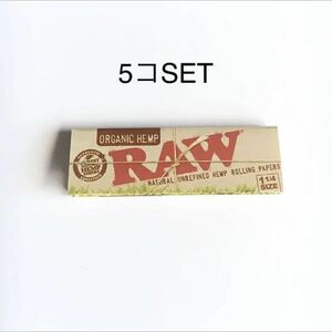 ◆送料無料◆新品　RAW 正規品　オーガニック1 1/4用ペーパー 5コセット 手巻きタバコ　喫煙具
