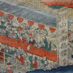 （３−３）江戸時代の「日吉山王神社」（山王御祭礼図）永田馬場にありとあります。江戸時代の版画 汚れ、折れ、２枚の貼り合わせの画像8