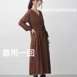 【nano universe】前開きワンピース