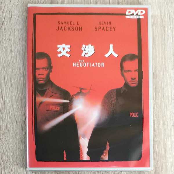 【セル版】「交渉人('98米)」DVD〈吹替/字幕〉サミュエル・L.ジャクソン / ケビン・スペイシー / F.ゲイリー・グレイ【送料無料・即決】