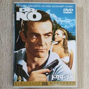 【セル版】「007 / ドクター・ノオ('62英)」DVD〈字幕〉ショーン・コネリー　ウルスラ・アンドレス　テレンス・ヤング【送料無料・即決】