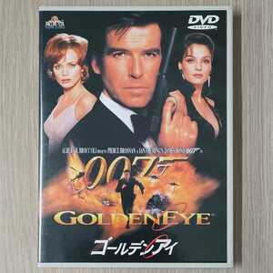 セル版「007 ゴールデンアイ('95英)」DVD〈吹替/字幕〉ピアース・ブロスナン　ショーン・ビーン　マーティン・キャンベル　送料無料・即決
