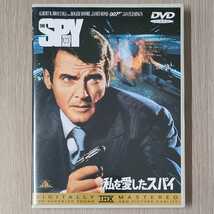 セル版「007 私を愛したスパイ('77英)」DVD〈日本語字幕〉ロジャー・ムーア / バーバラ・バック / ルイス・ギルバート　送料無料・即決_画像1