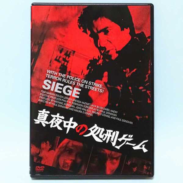 真夜中の処刑ゲーム レンタル版 DVD ポール・ドノヴァン