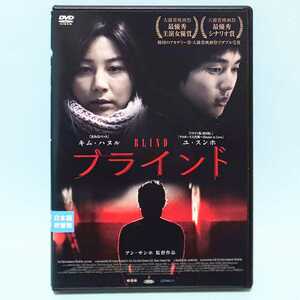  blind rental version DVD Korea Anne * sun adding m* is nruyu*sn ho cho*hibon