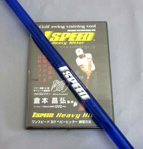 エリートグリップ ワンスピード ヘビーヒッター ブルー 日本正規品 elite grips 1speed クリアブルー ヘビー仕様 トレーニング器具