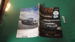 出M5685★　BMWコンプリート　Vol.55　送料198円