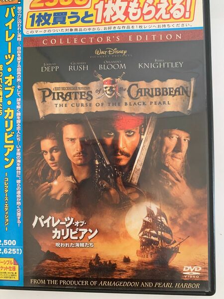 DVD コレクターズエディション　2枚組　パイレーツオブカリビアン　呪われた海賊たち