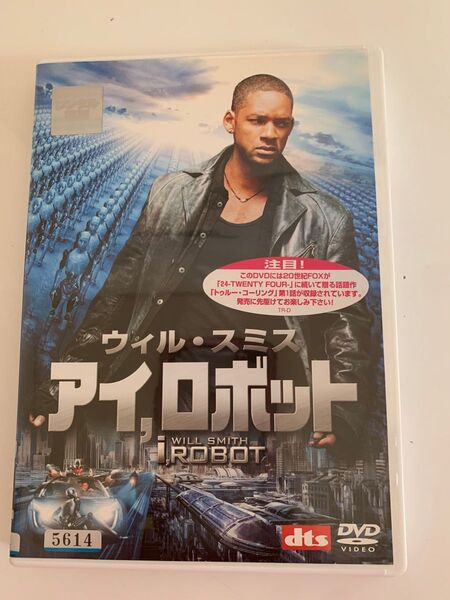 アイロボット　 DVD ウィル・スミス