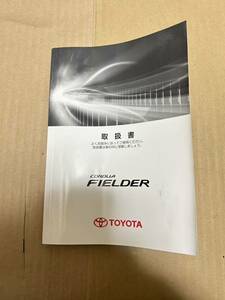 カローラ フィールダー 2008年10月 取扱説明書 トヨタ 取説 取扱書 送料無料 送料込み