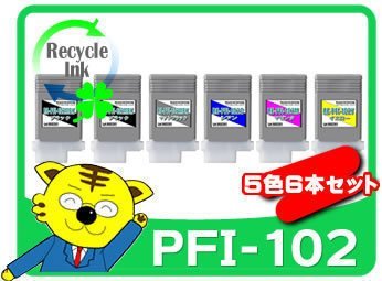 PC/タブレット PC周辺機器 ヤフオク! -「pfi-102bk」の落札相場・落札価格