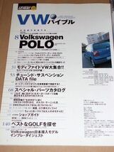 VWバイブル(ALL ABOUT VOLKSWAGEN)ポロGTI ゴルフGTI_画像2