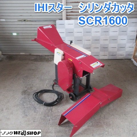 ヤフオク! -「ワラカッター」(農業) の落札相場・落札価格