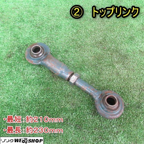 ヤフオク! -トラクタートップリンクの中古品・新品・未使用品一覧
