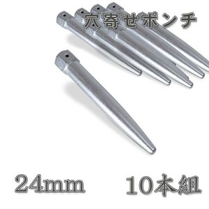 ヨセポンチ 六角頭 24mm×全長200mm ニッケル 10本セット