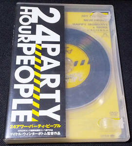 24 PARTY HOUR PEOPLE 国内盤 DVD, NTSC ZMBY-1548 2002年 JOY DIVISION, New Order, Happy Mondays, Factory, Section 25