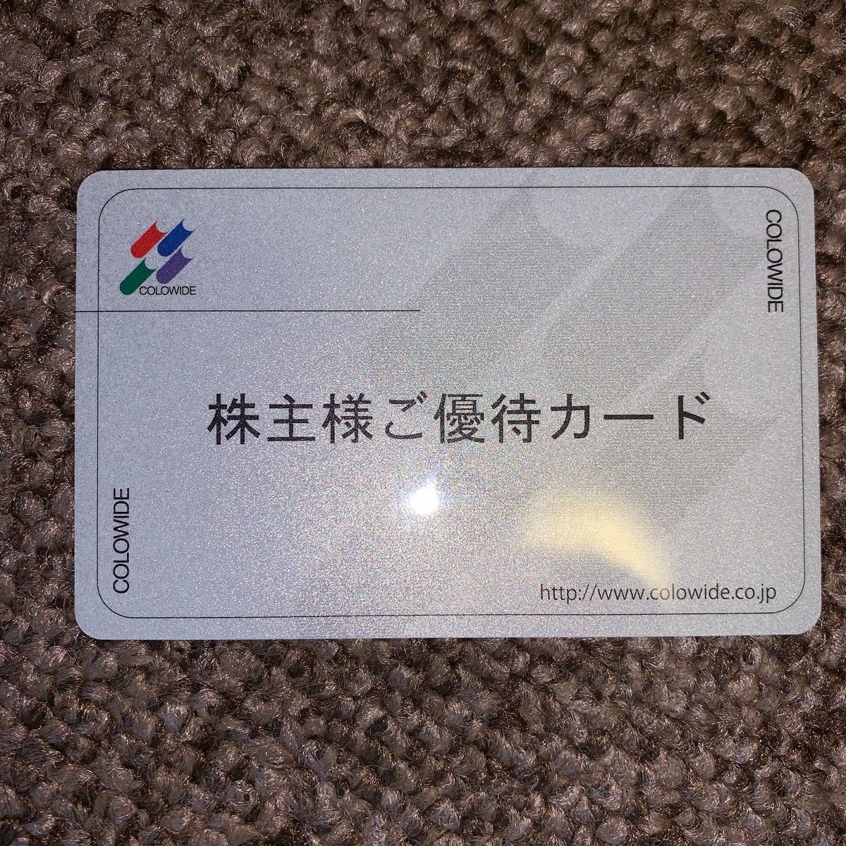 けません】 コロワイド 株主優待 14,380円分/かっぱ寿司他の通販 by