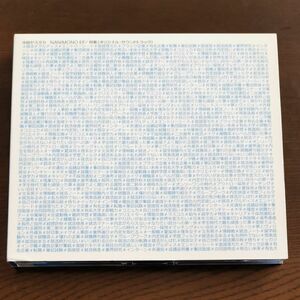 中田ヤスタカ／NANIMONO EP 「何者」 (オリジナルサウンドトラック) [2枚組] (2016/10/5発売)